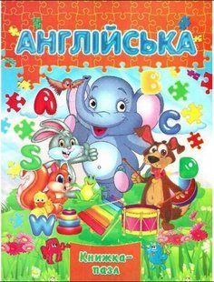 .Септіма (Книжка-пазл А4) Англійська 247528 фото