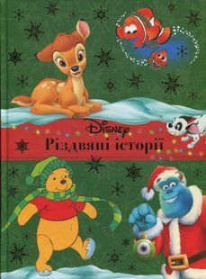 .Egmont Різдвяні історії Disney 1420 01256967 фото