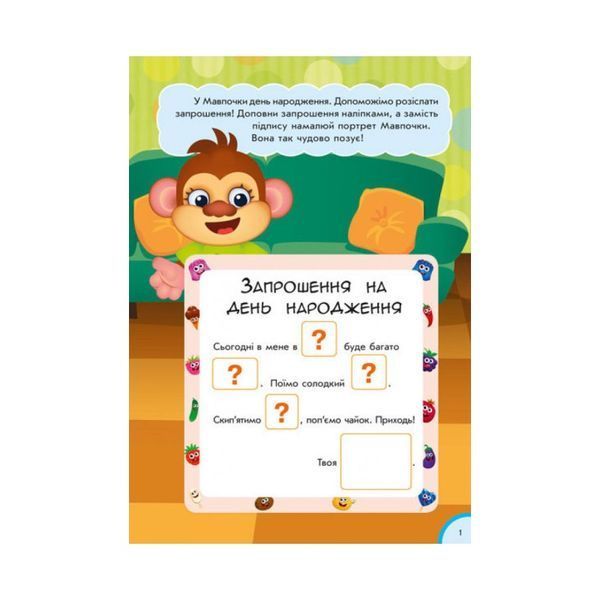 .Ранок Кумедна їжа : Логіка (у)(29.9)433029 01123571 фото