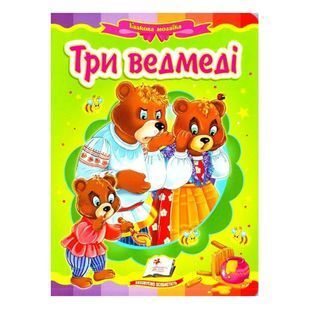 .Пегас Картон А5 Казкова мозаїка Три ведмеді 100496 фото