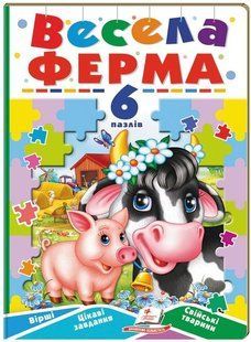 .Пегас Книжка-6 пазлів/А5 Весела ферма 01242840 фото