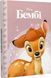 .Egmont Магічна колекція Disney Бембі 01213646 фото 1