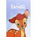.Egmont Магічна колекція Disney Бембі 01213646 фото 2