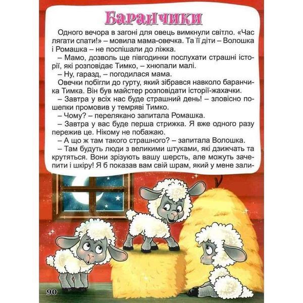 .Глорія Корисні казки. Фіолетова 01120495 фото
