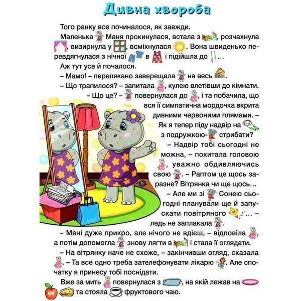 .Глорія Країна казок. Зелена 01201653 фото