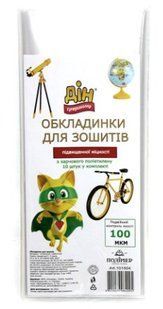 Обкл Полімер для зошитів 100 мк (101504) 350*210 мм 10 шт. Дін-Скпершколярик (1/50) 01245382 фото