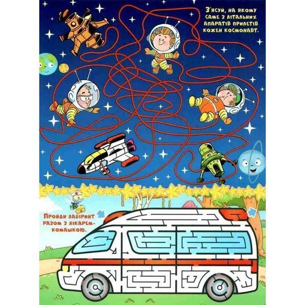 .Глорія Казкові лабіринти для дітей. Рожева 01075956 фото