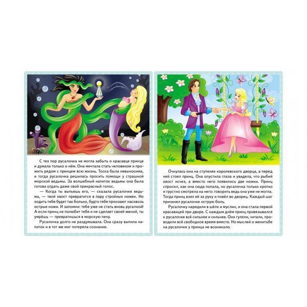 .Пегас МЗК Казки 6 (Хлопчик-мізинчик, Русалонька, Свинопас, Рікке з чубчиком) 01212098 фото