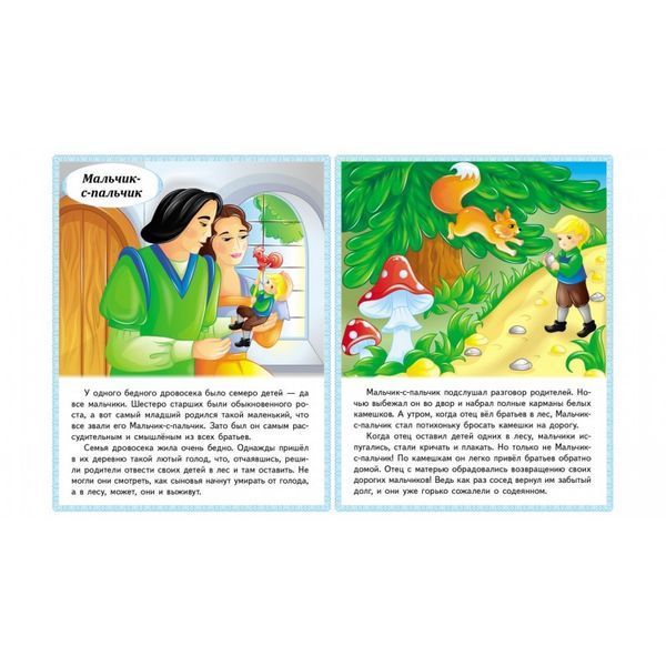 .Пегас МЗК Казки 6 (Хлопчик-мізинчик, Русалонька, Свинопас, Рікке з чубчиком) 01212098 фото