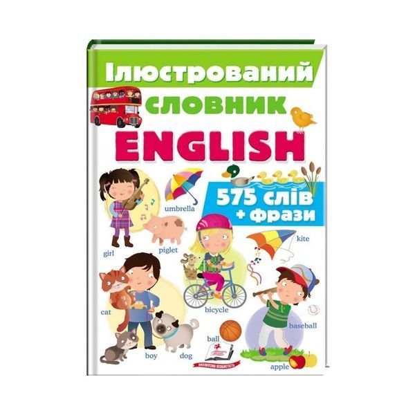 .Пегас Цікавий світ Ілюстрований словник English 001365 фото