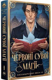 .Рідна мова Клер К. Червоні сувої магії 01213971 фото