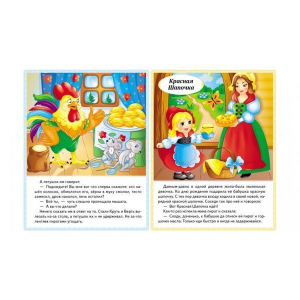 .Пегас МЗК Казки 3 (Колосок, Червона Шапочка, Пан Коцький, Подарунок феї) 01212095 фото