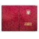 Обкладинка Полімер на документи "Трудова книжка" 311011 (20) 575596 фото 1
