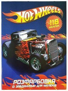 .Веско Розмальовка + 118 наліпок Hot Wheels 01182886 фото