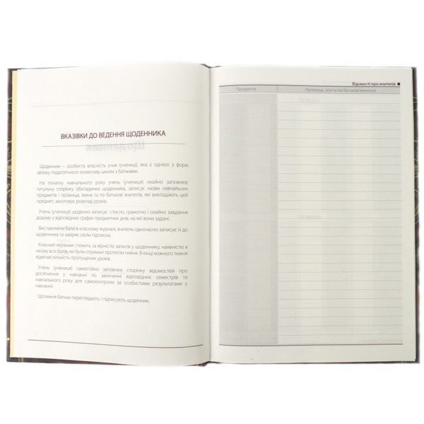 Щоденник Аркуш Найрозумніший (з поролоном) ТП, мат. лам-виб УФ-лак+тисн. (10) 898808 фото
