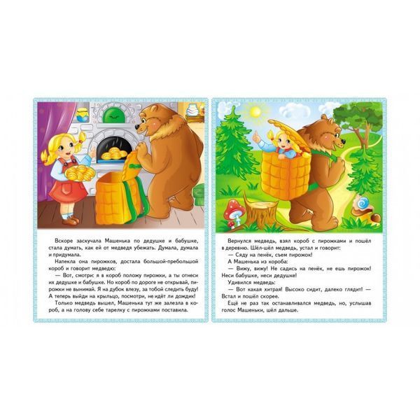 .Пегас МЗК Казки 2 (Троє поросят, Марійка та ведмідь, Біляночка та Зоряночка, Нове вбрання короля) 01212094 фото