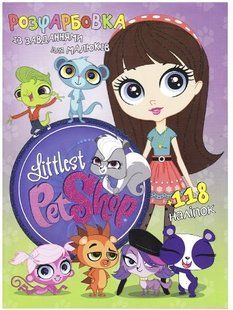 .Веско Розмальовка + 118 наліпок Littlest PetShop (1813) 571522 фото
