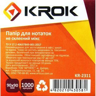 Папір для нотаток Krok KR-2311 90х90мм 1000 арк не клеєний, мікс 100414 590929 фото
