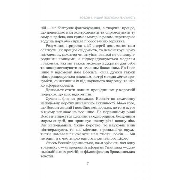.К.К Кехо Дж. Підсвідомості все підвладне 01010438 фото
