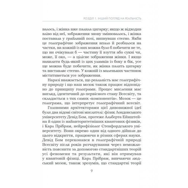 .К.К Кехо Дж. Підсвідомості все підвладне 01010438 фото