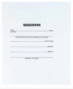 Щоденник Фолдер МП білий, офс. 40 арк. 00095 (40) 113922 фото