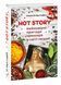 .FOLIO Мустафін О. Hot Story Неймовірні пригоди прянощів у світі людей 921857 фото 1