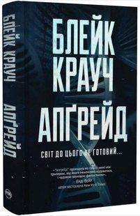 .Рідна мова Крауч Б. Апгрейт 01246712 фото