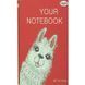 Блокнот TM Profiplan Artbook rouge 967470 фото 1