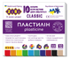 Пластилін Classic ZB.6232 10кол., 200гр (20) 01230604 фото 1