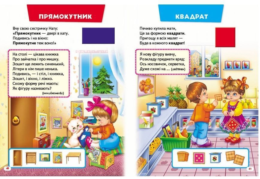 .Пегас Золота колекція Велика книга знань для малюків 139533 фото