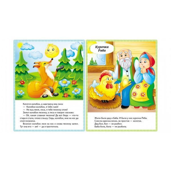 .Пегас МЗК Казки 8 (Ріпка, Колобок, Курочка ряба, Теремок, Золота гуска) 01212100 фото
