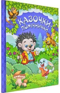 .Глорія Казочки - помічнички Синя 01999662 фото