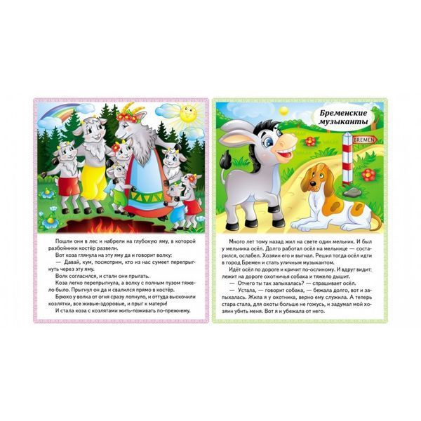 .Пегас МЗК Казки 1 (Вовк і семеро козенят, Бременські музиканти, Попелюшка, Королева бджіл) 01212093 фото