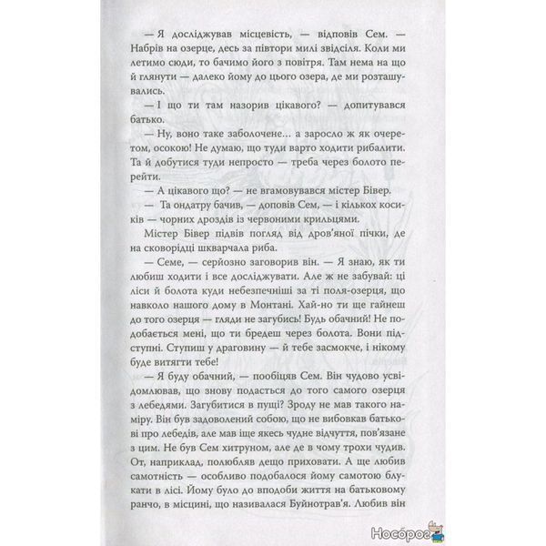 .КМ БШ Сурма лебедя 571671 фото