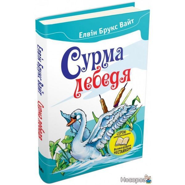 .КМ БШ Сурма лебедя 571671 фото