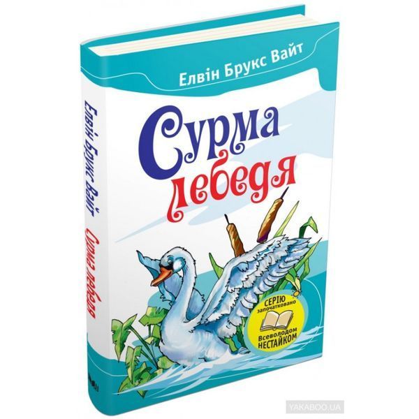 .КМ БШ Сурма лебедя 571671 фото