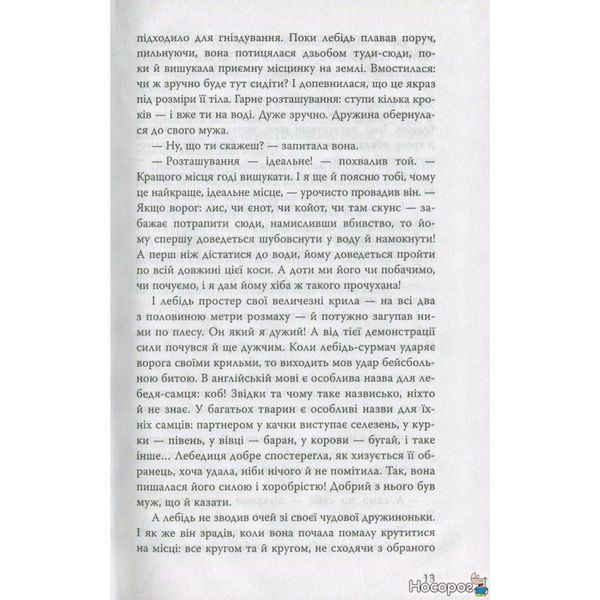 .КМ БШ Сурма лебедя 571671 фото