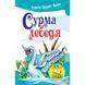 .КМ БШ Сурма лебедя 571671 фото 3