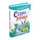 .КМ БШ Сурма лебедя 571671 фото 1