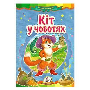 .Пегас Картон А5 Казкова мозаїка Кіт у чоботях 013360 фото