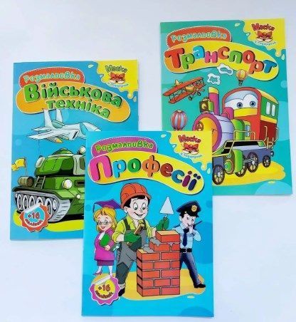 .Септіма Розмальовка (СБПРА4) А4 з наклейками 01123146 фото