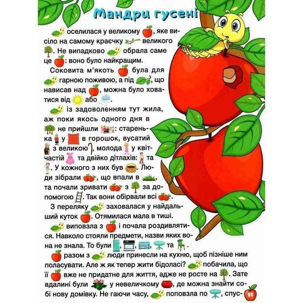 .Глорія Країна казок. Фіолетова 01128006 фото