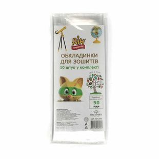 Обкл Полімер для зошитів 50 мк (101304) п/е 350*210 мм (1/100) 007441 фото