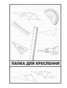Папка для креслення А4 10 арк. 250г. (R44320) 007789 фото