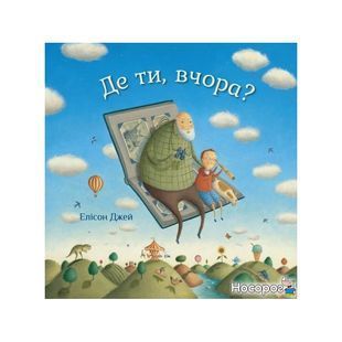 .КМ Джей Е. Де ти, вчора 924703 фото