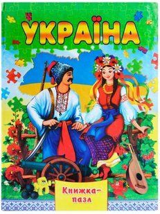 .Септіма (Книжка-пазл А4) Моя Україна 562323 фото
