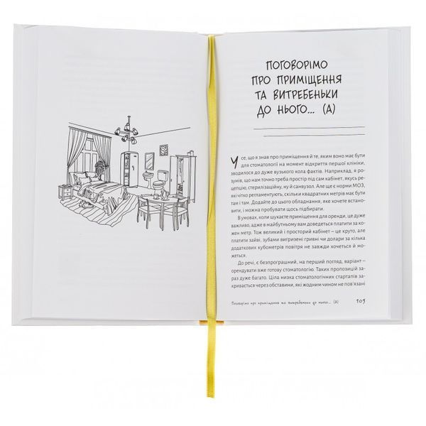 .ХХІ Мероник А. Беззубий бізнес 01234347 фото