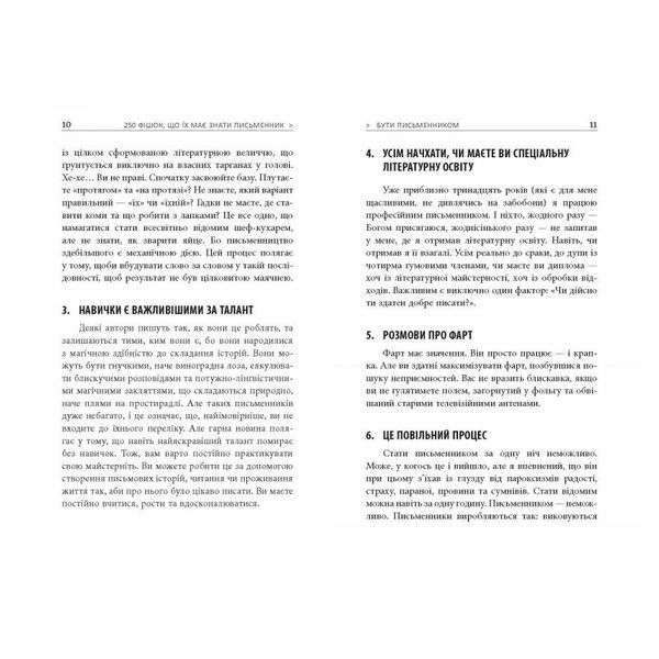 .Фабула Вендіг Ч. 250 фішек, що їх має знати письменник 01035090 фото