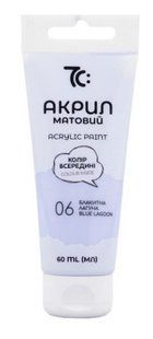 Фарби Гамма.ua 7С акрилові матові Блакитна лагуна 60мл 7С50106 (4) 01247933 фото
