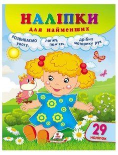 .Пегас Наліпки для найменших Лялька 01227841 фото